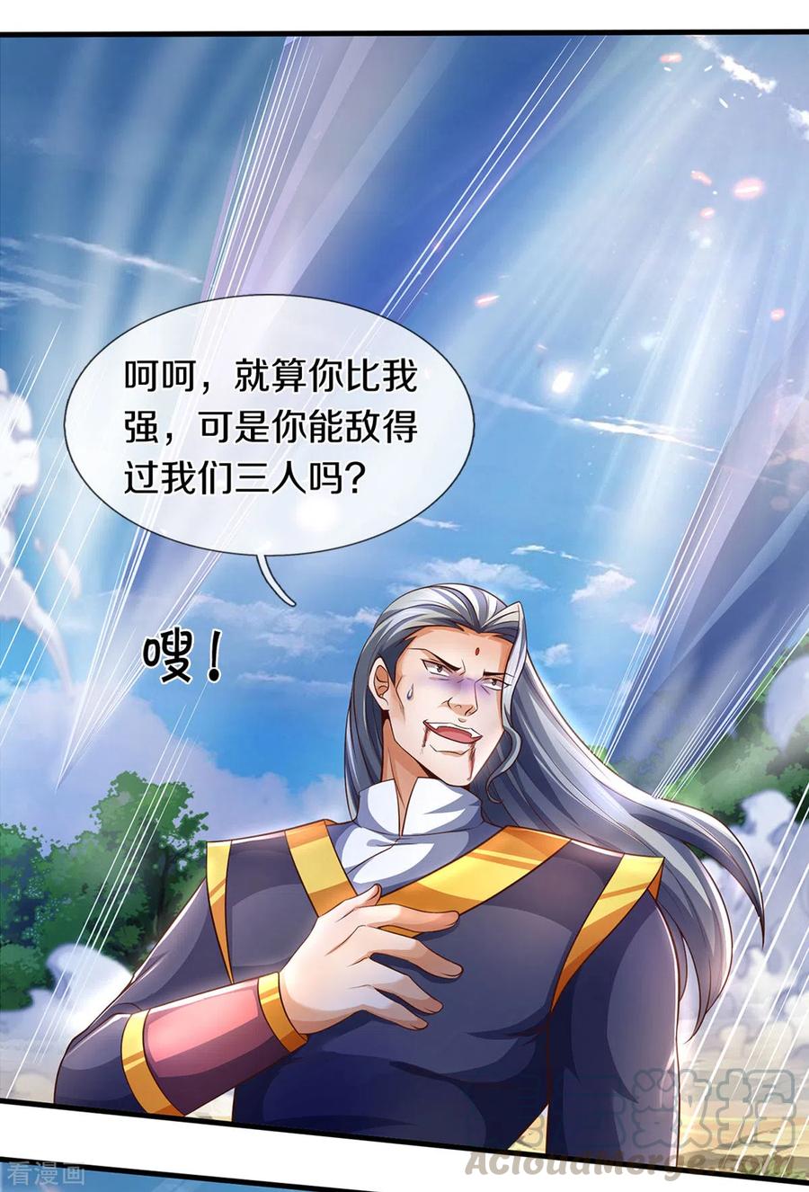 神武天尊动漫免费观看全集完整版漫画,第297话 龙凤榜第一！3图