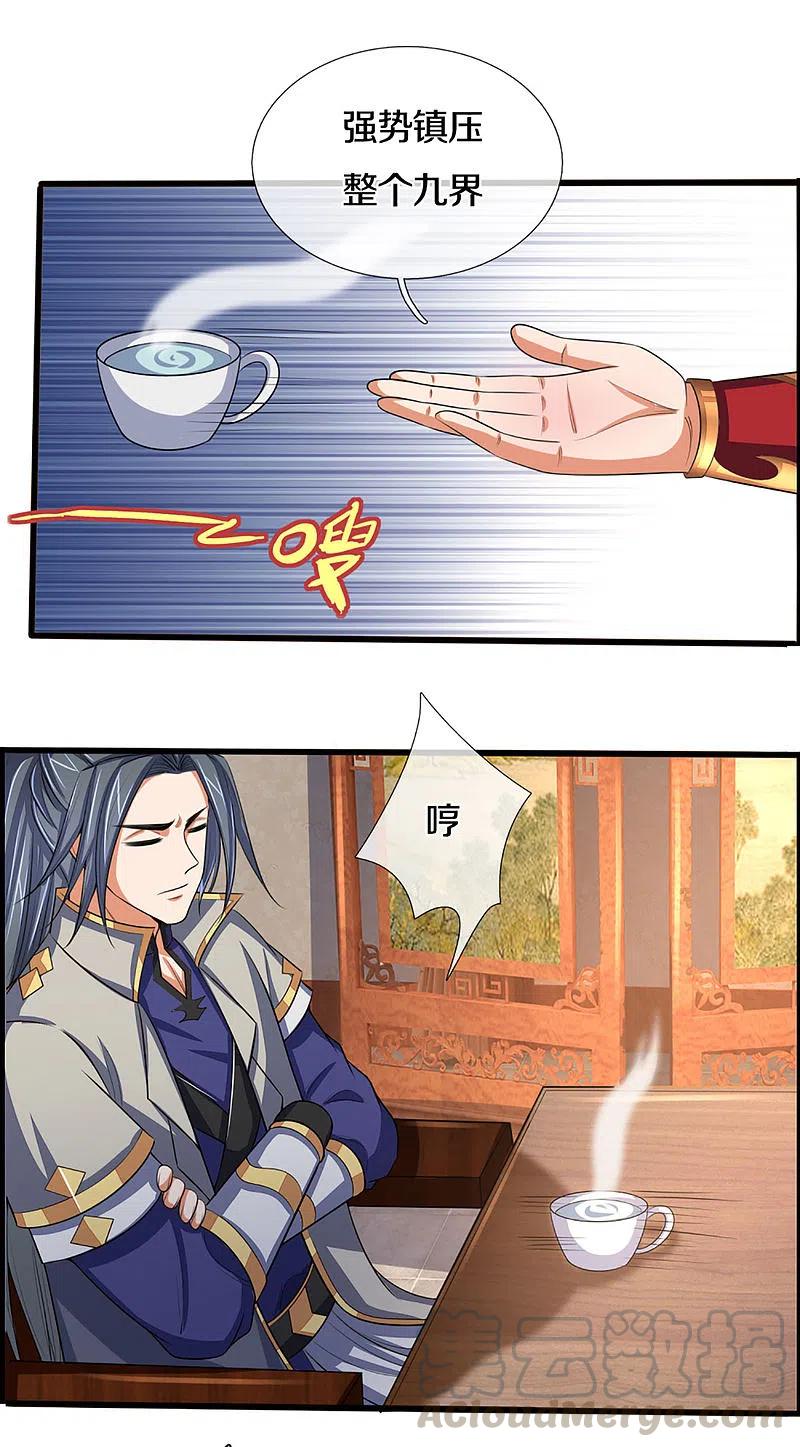 神武天尊动漫免费观看全集完整版漫画,第322话 前往沧澜界5图