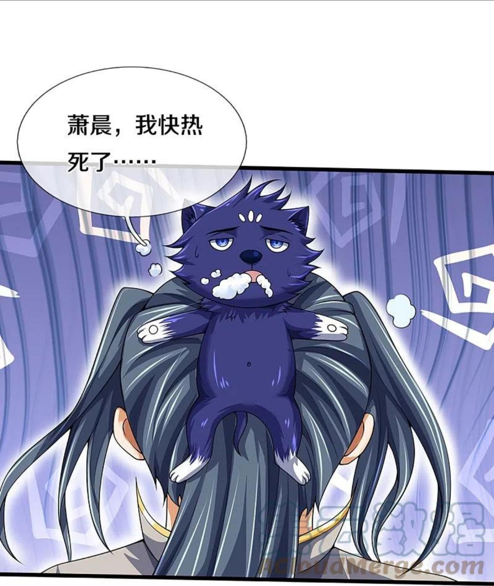 神武天尊动漫免费观看全集完整版漫画,第456话 泰坦部族5图