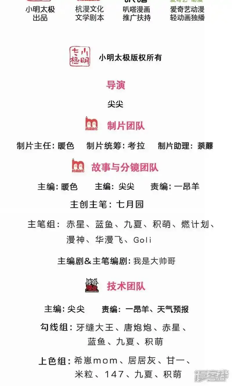 神武天尊~漫画,第727话 一敌二，胜算不大2图