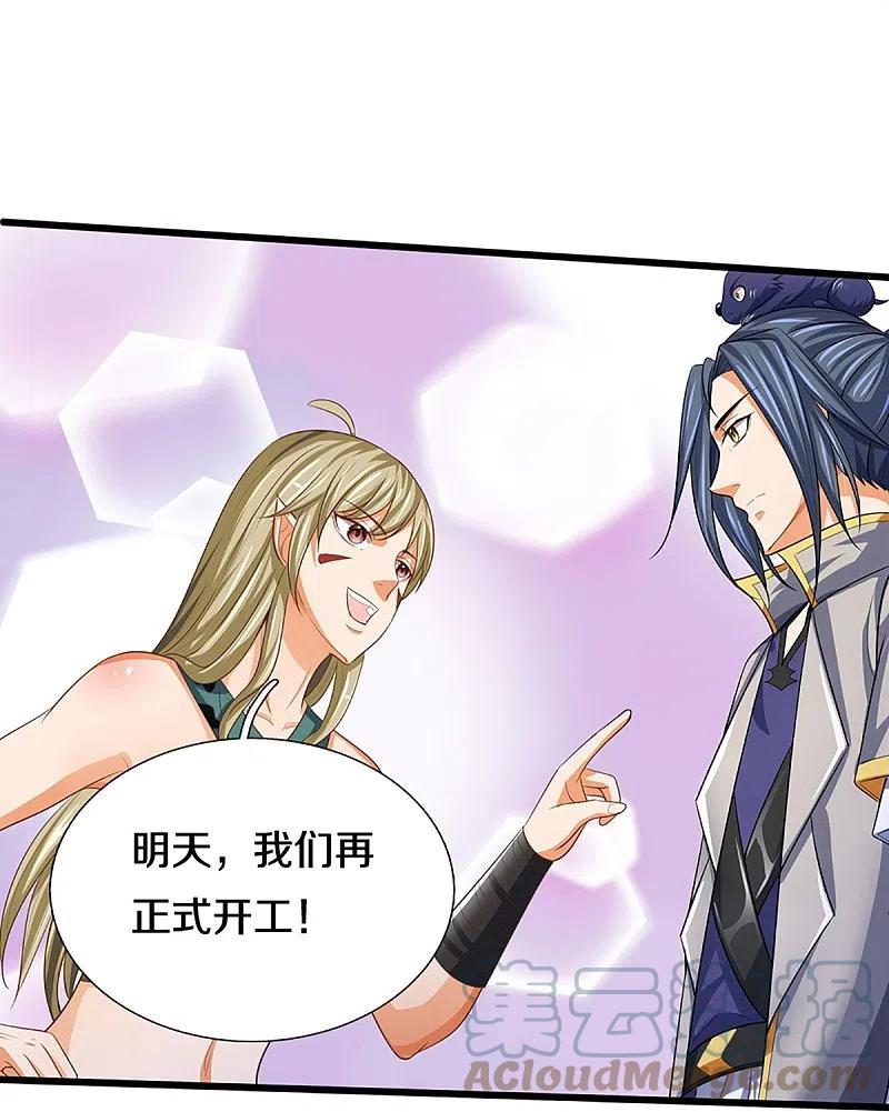 神武天尊动漫免费观看全集完整版漫画,第460话 天下修士是一家5图