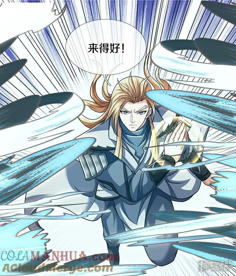 神武天尊叶辰漫画,第675话 拖延时间4图