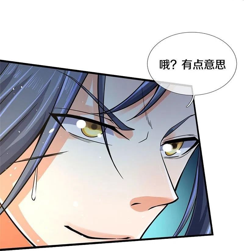 神武天尊~漫画,第498话 太古天衍诀5图