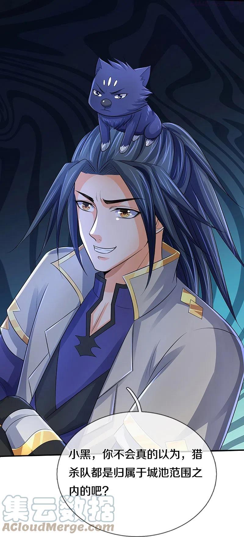 神武天尊74漫画,第380话 乱得离谱，沧澜界5图