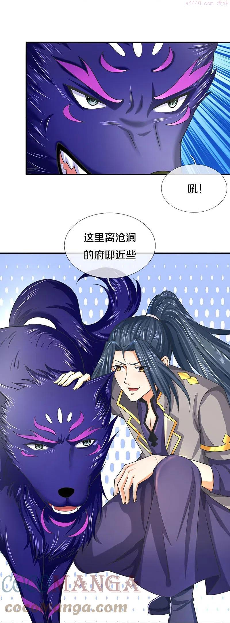 神武天尊48漫画,第414话 白剑平的盘算5图