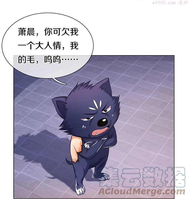 神武天尊动漫免费观看全集完整版漫画,第371话 战甲之威5图