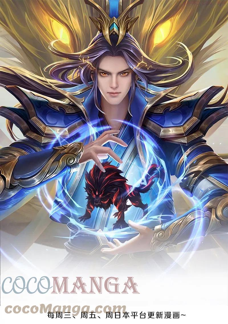 神武天尊48漫画,第414话 白剑平的盘算1图