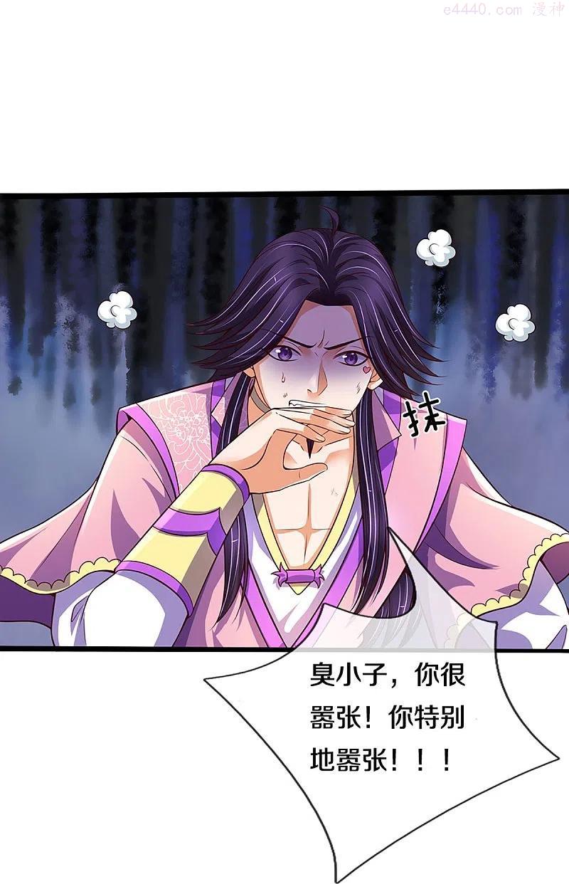 神武天尊动漫免费观看全集完整版漫画,第402话 这是你逼我的！4图