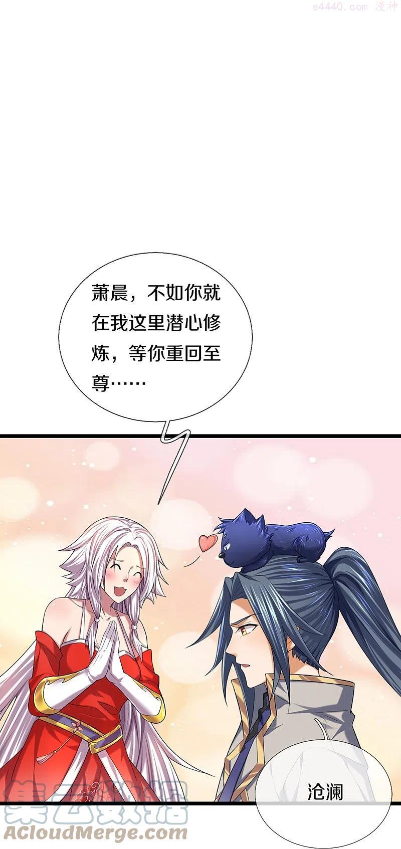 神武天尊宋暮阳漫画,第397话 你就从了吧！4图