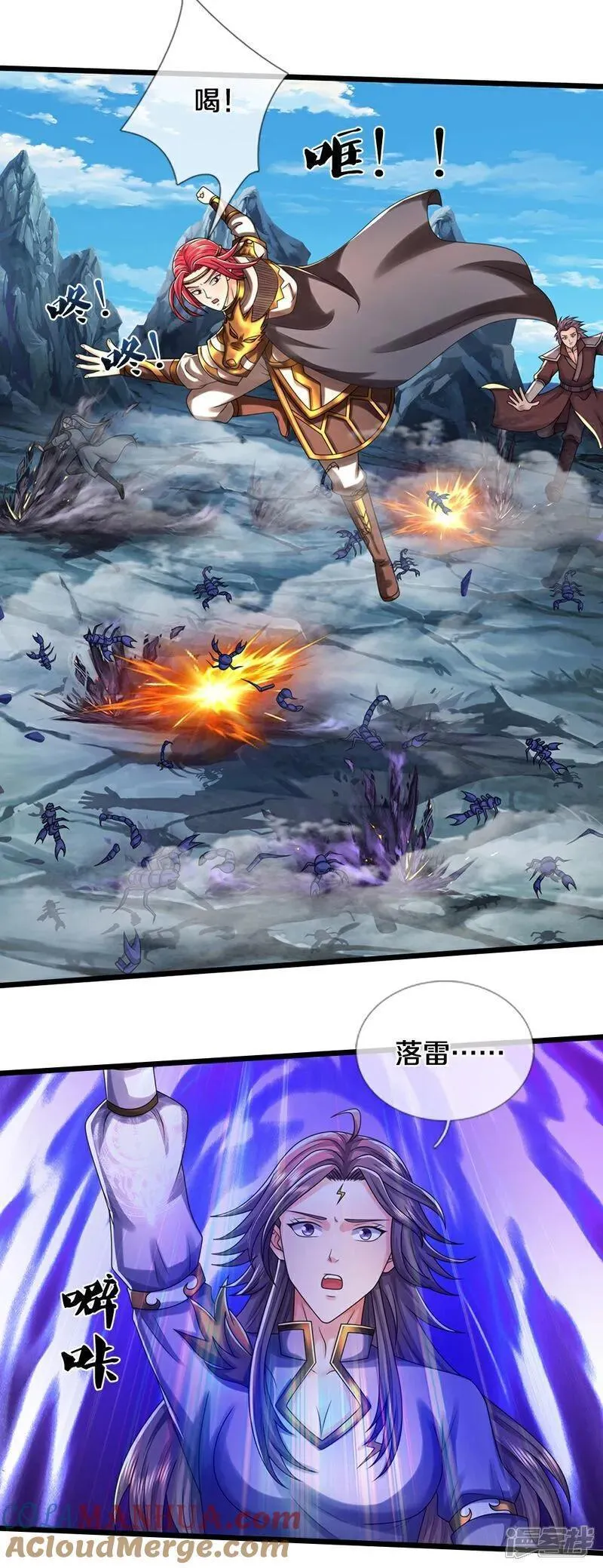 神武天尊~漫画,第673话 短兵相接5图