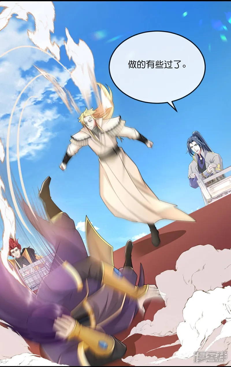 神武天尊~漫画,第792话 看出破绽5图