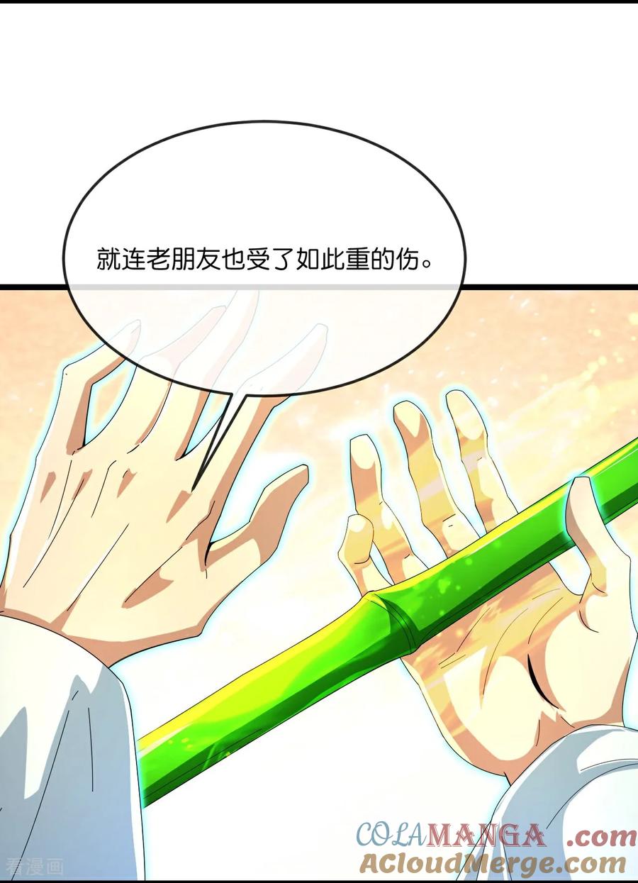 神武天尊动漫免费观看全集完整版漫画,第861话 青龙观主，似非等闲5图