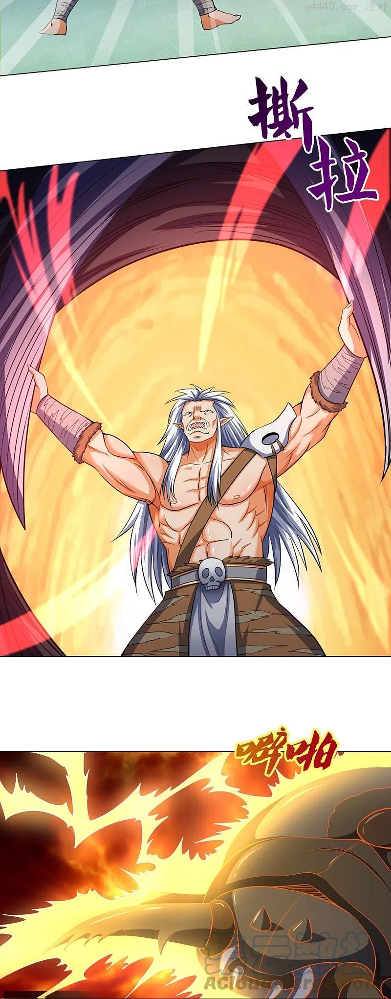 神武天尊动漫免费观看全集完整版漫画,第376话 域外生物的分身5图