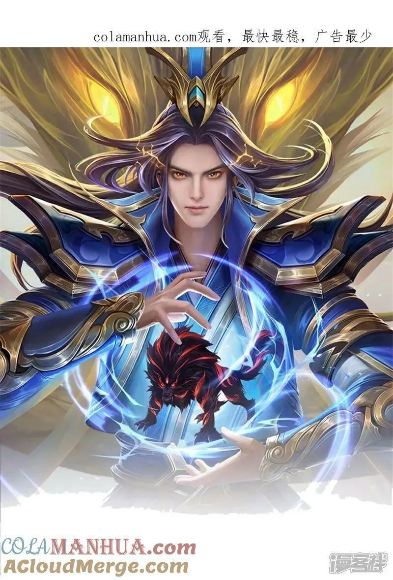 神武天尊动漫在线观看全集免费播放漫画,第599话 三大至尊1图