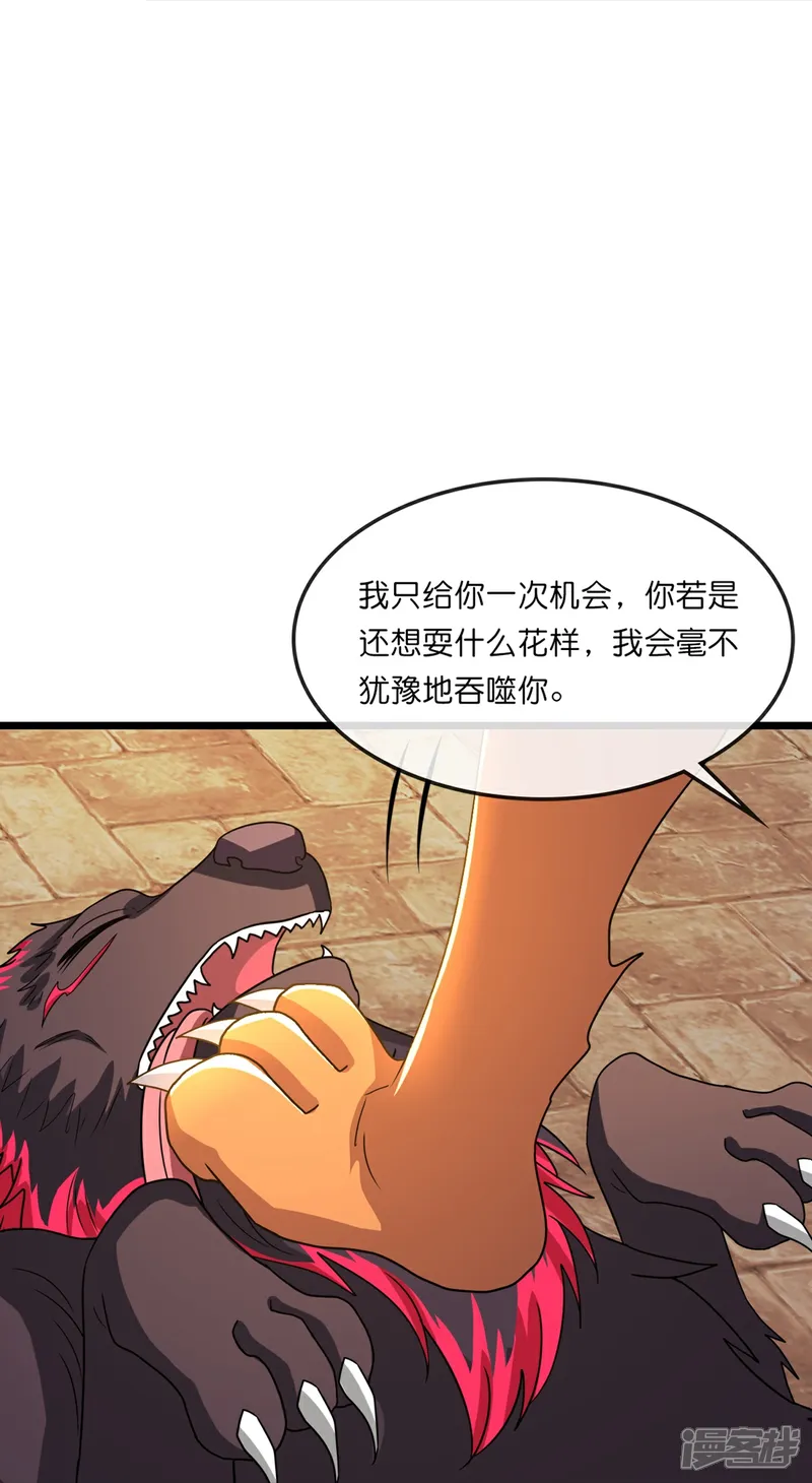 神武天尊90漫画,第760话 寻找圣尊5图