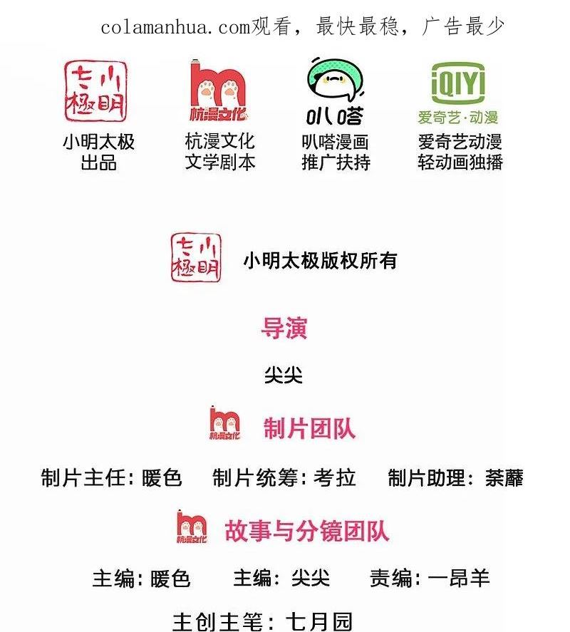 神武天尊~漫画,第555话 域外味道，蝼蚁罢了2图