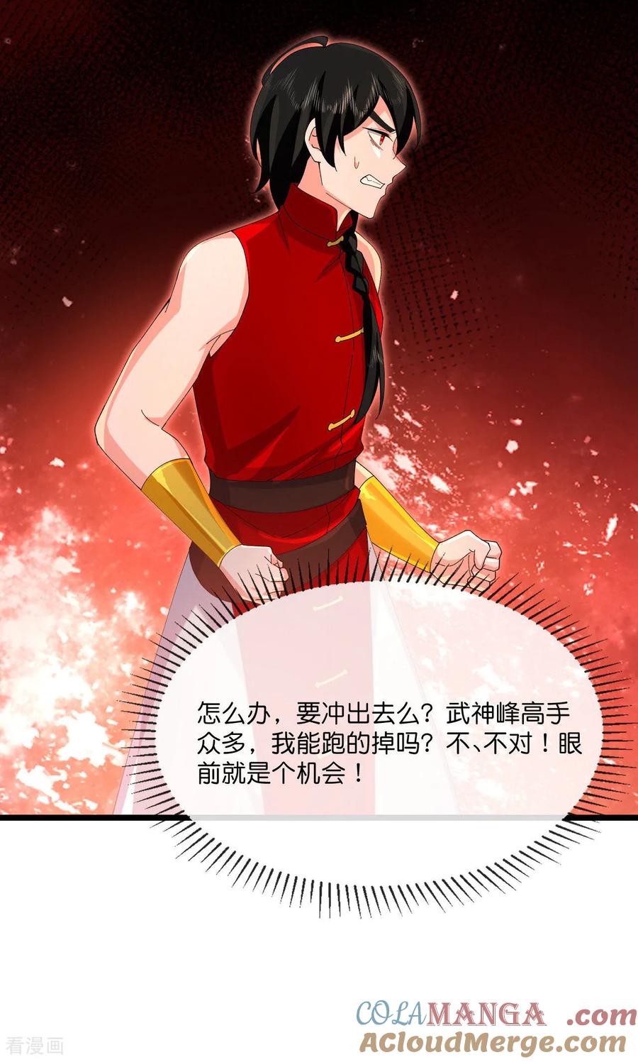 神武天尊动漫免费观看全集完整版漫画,第897话 武神峰内，暗藏伺察5图