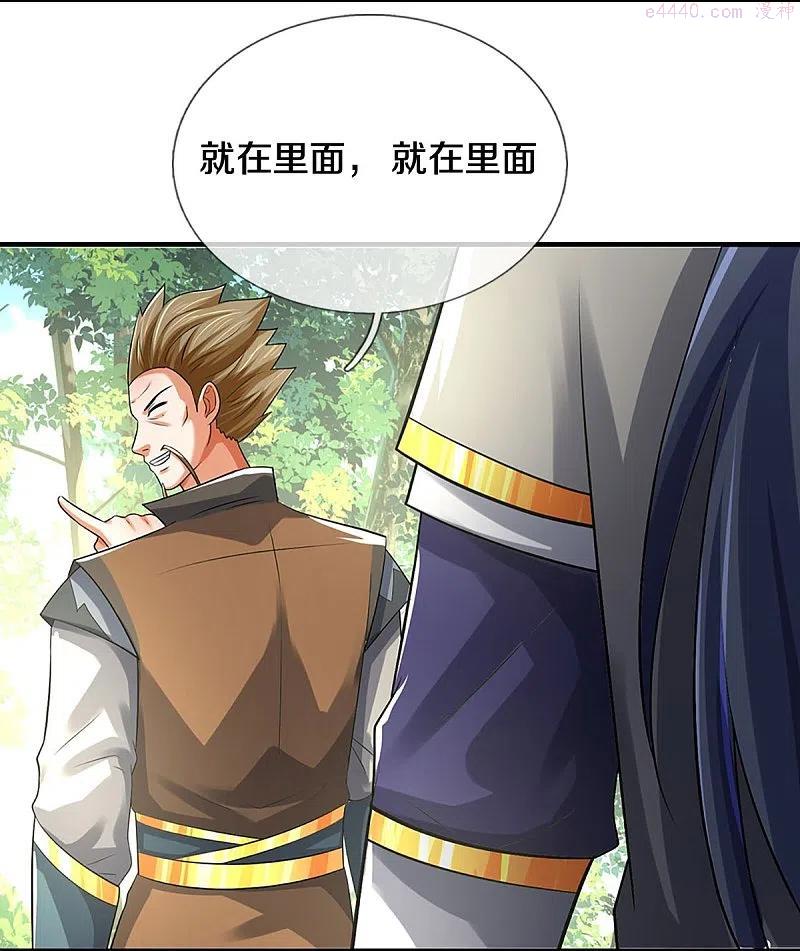 神武天尊动漫免费观看全集完整版漫画,第383话 又是打工狗的一天5图