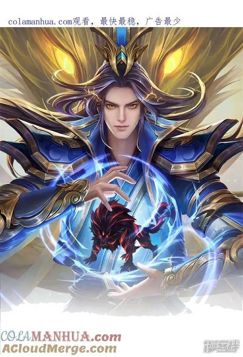 神武天尊~漫画,第640话 复又相见1图