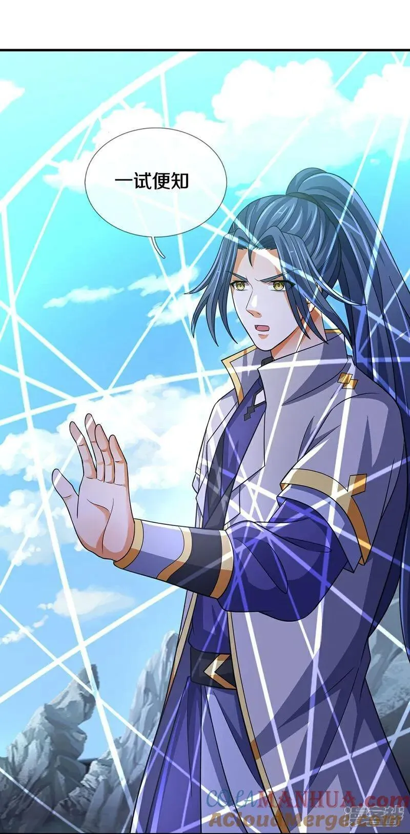 神武天尊~漫画,第676话 落入陷阱5图