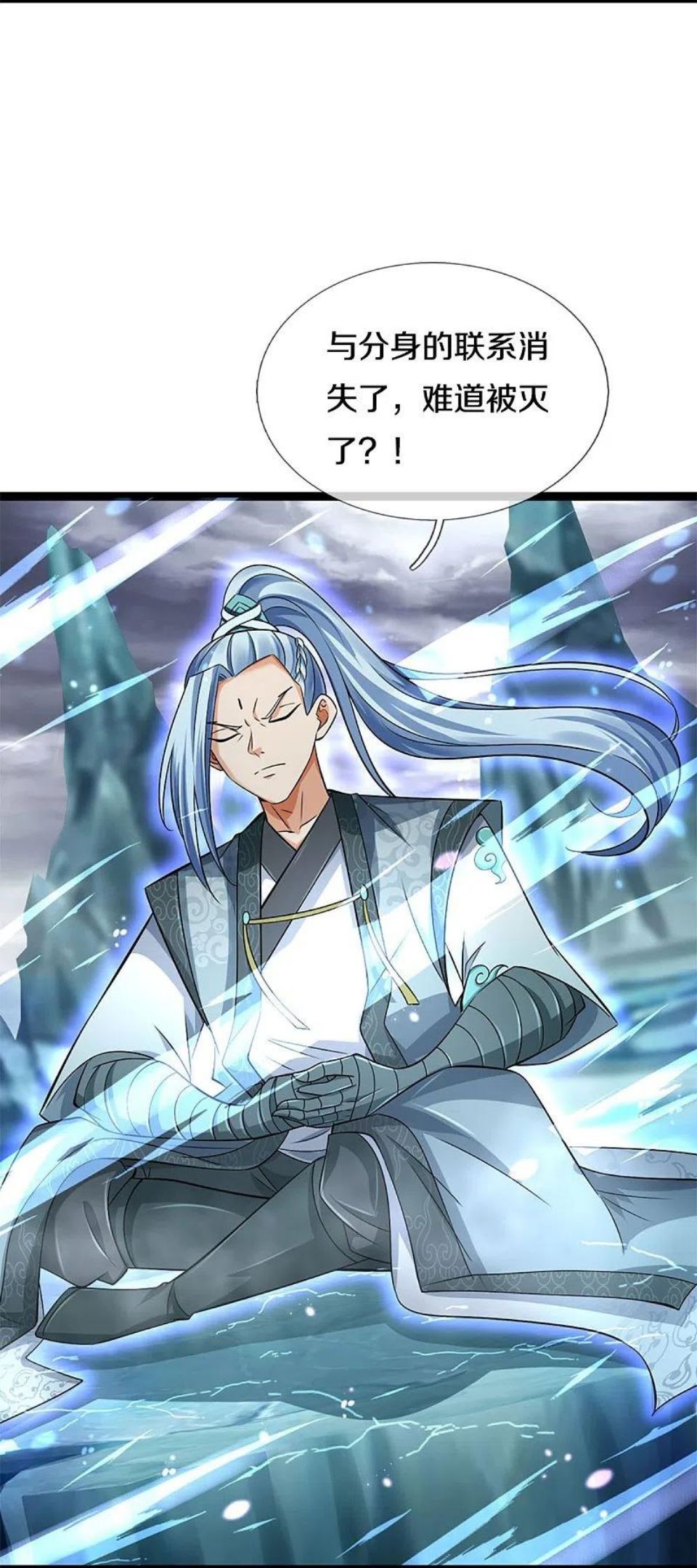 神武天尊动漫免费观看全集完整版漫画,第445话 我在上界等着你们5图