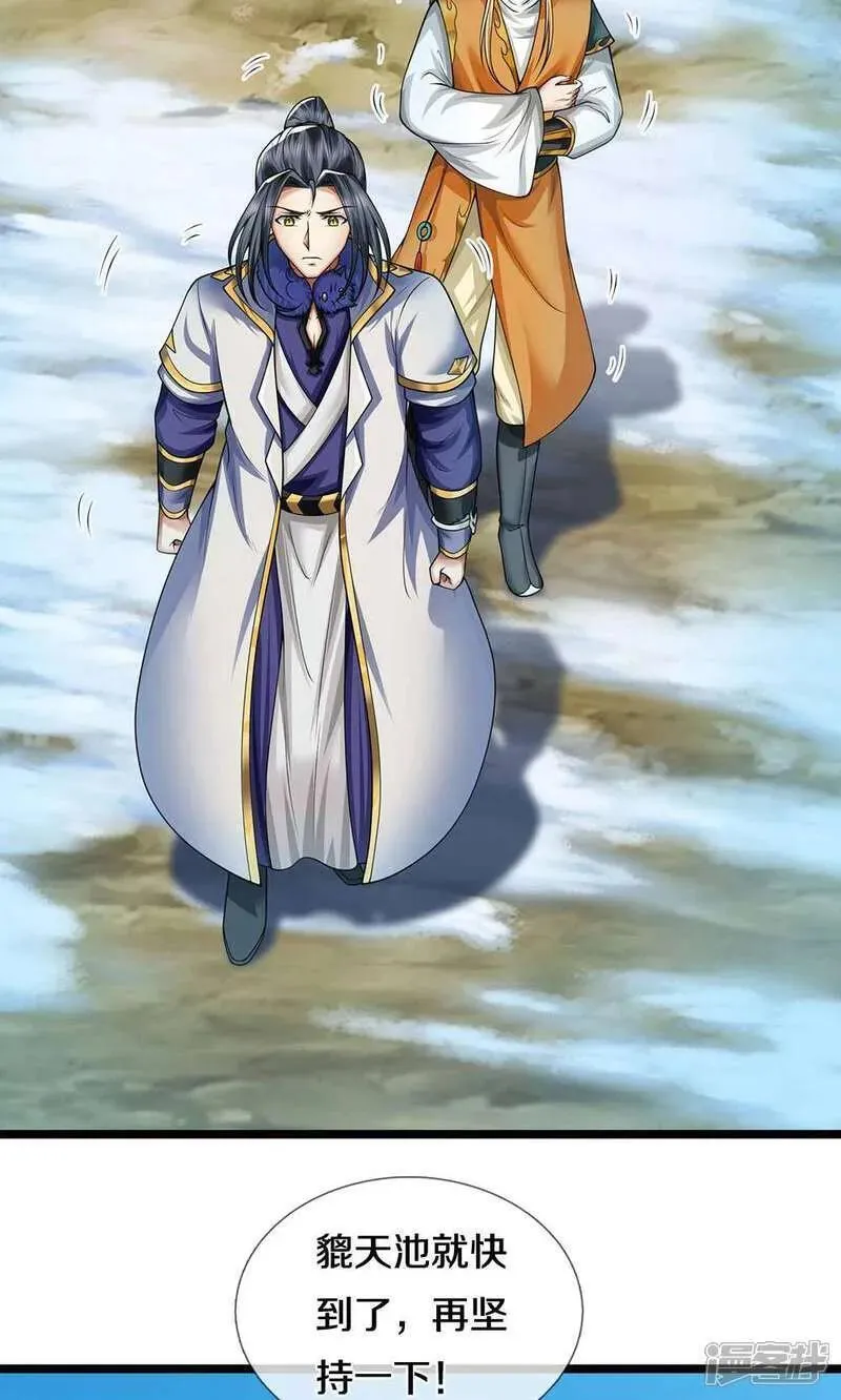 神武天尊100集漫画,第713话 寒气逼人，貔天降临！5图