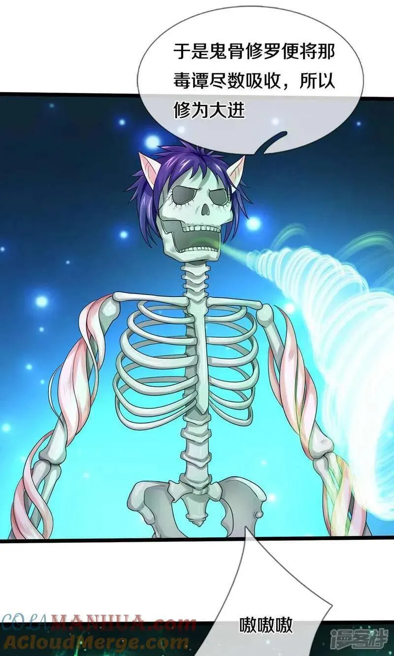 神武天尊动画在线观看全集免费播放漫画,第709话 天地机缘，鬼骨修罗5图