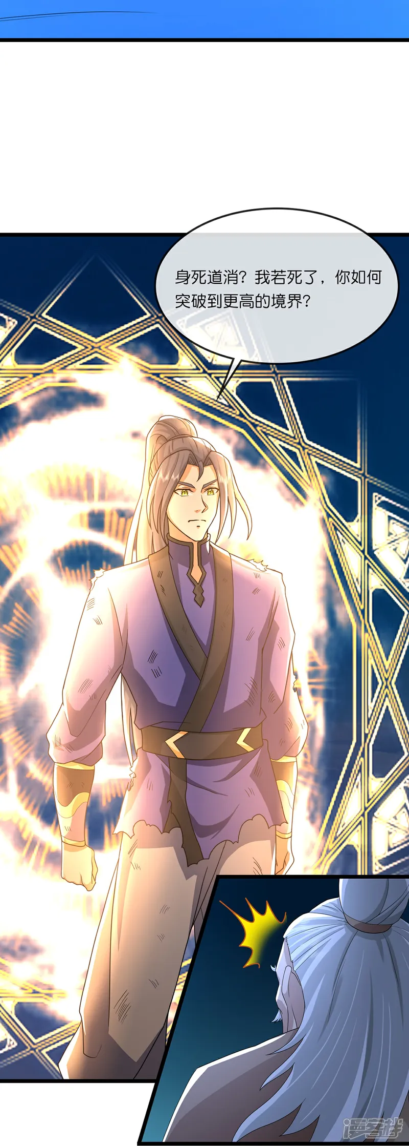 神武天尊厉云飞到底是敌是友漫画,第758话 精血到手又生变故4图