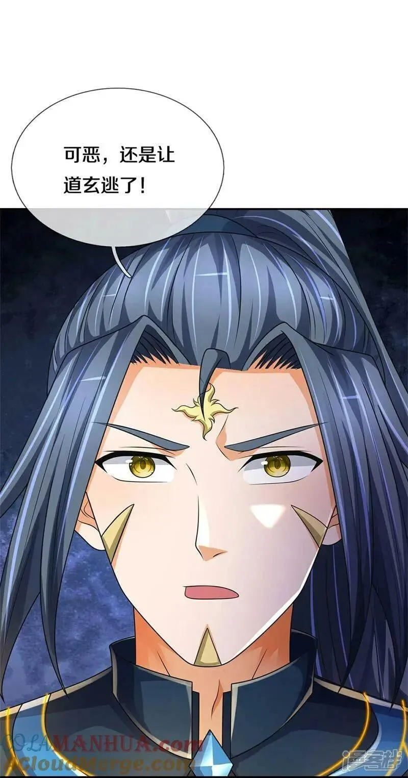 神武天尊100漫画,第575话 寂灭一切的力量4图