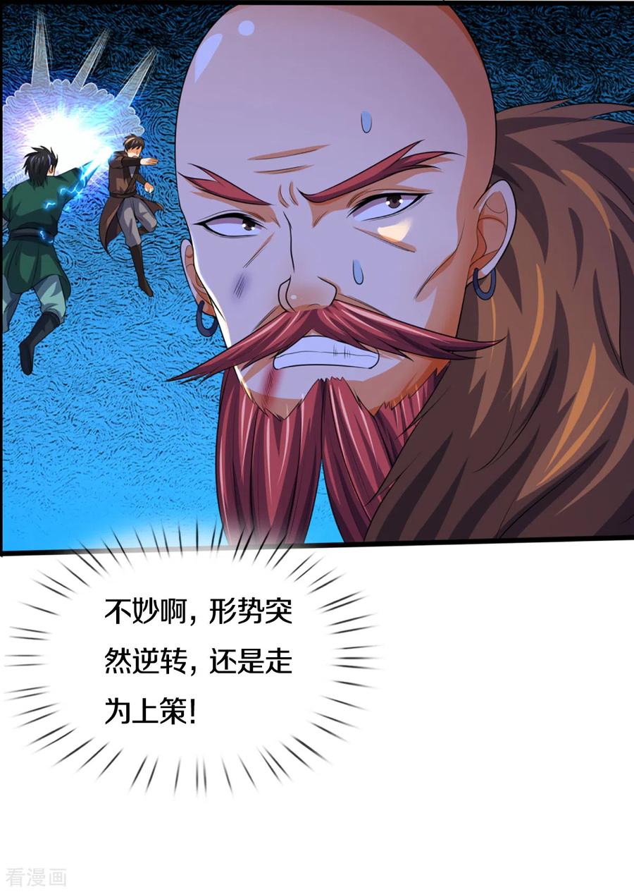 神武天尊动漫免费观看全集完整版漫画,第312话 赵家真武大帝4图