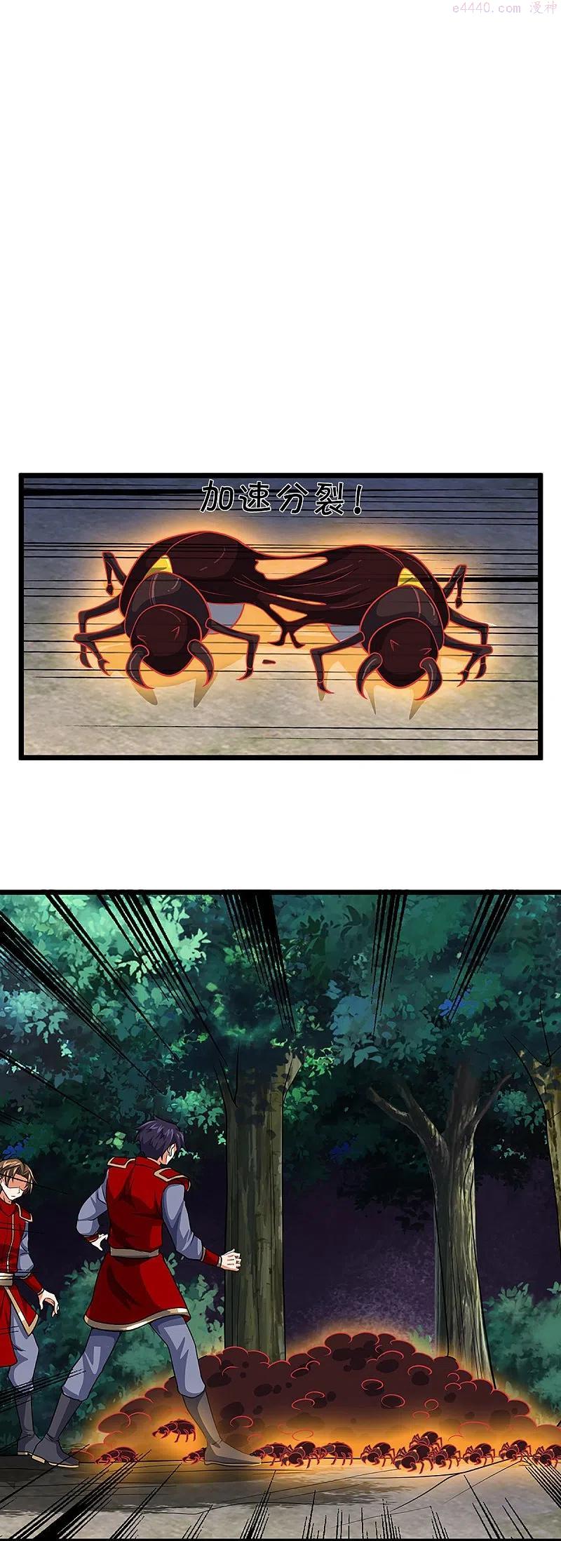 神武天尊全集在线观看漫画,第375话 该出手时就出手4图