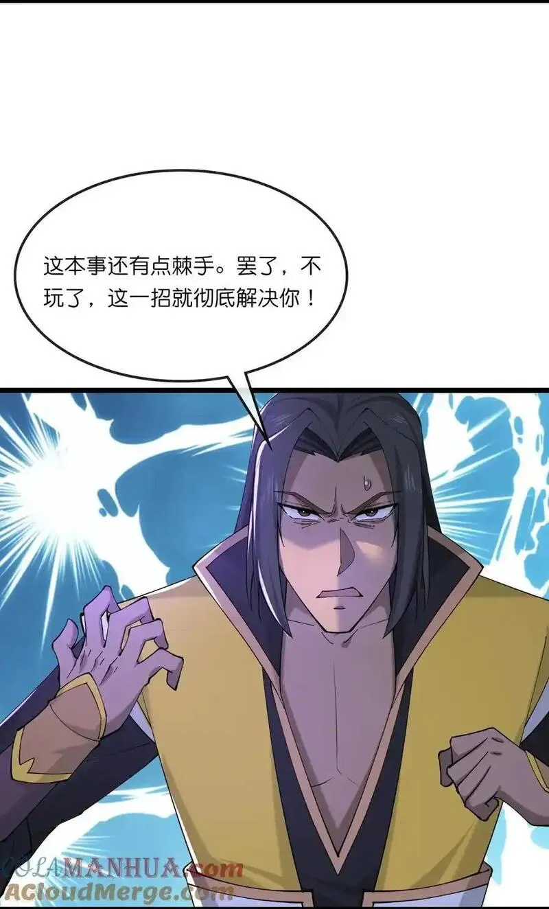 神武天尊~漫画,第752话 神兽宗圣兽5图