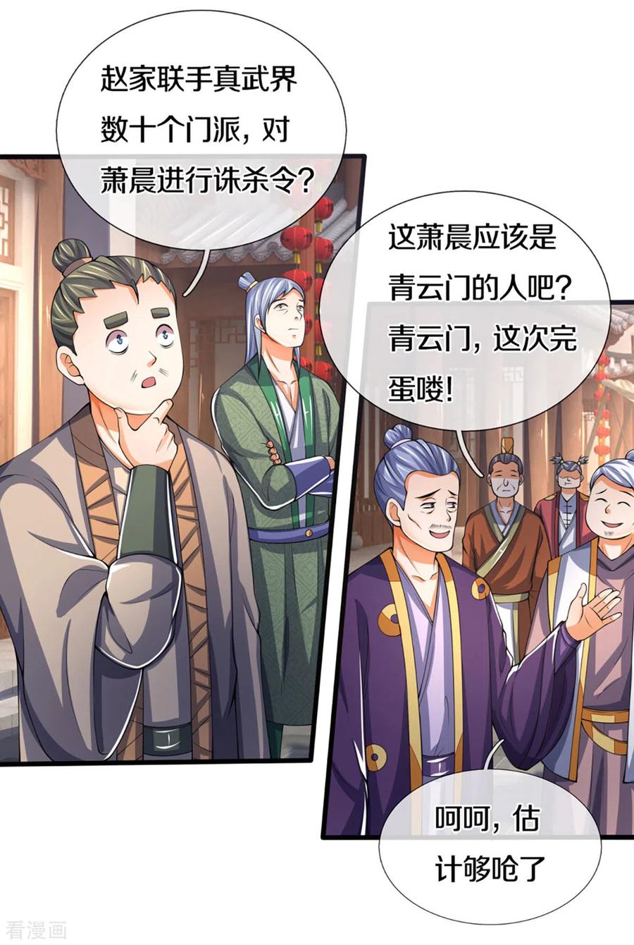 神武天尊动画在线观看全集免费播放漫画,第300话 小黑的来历之谜4图