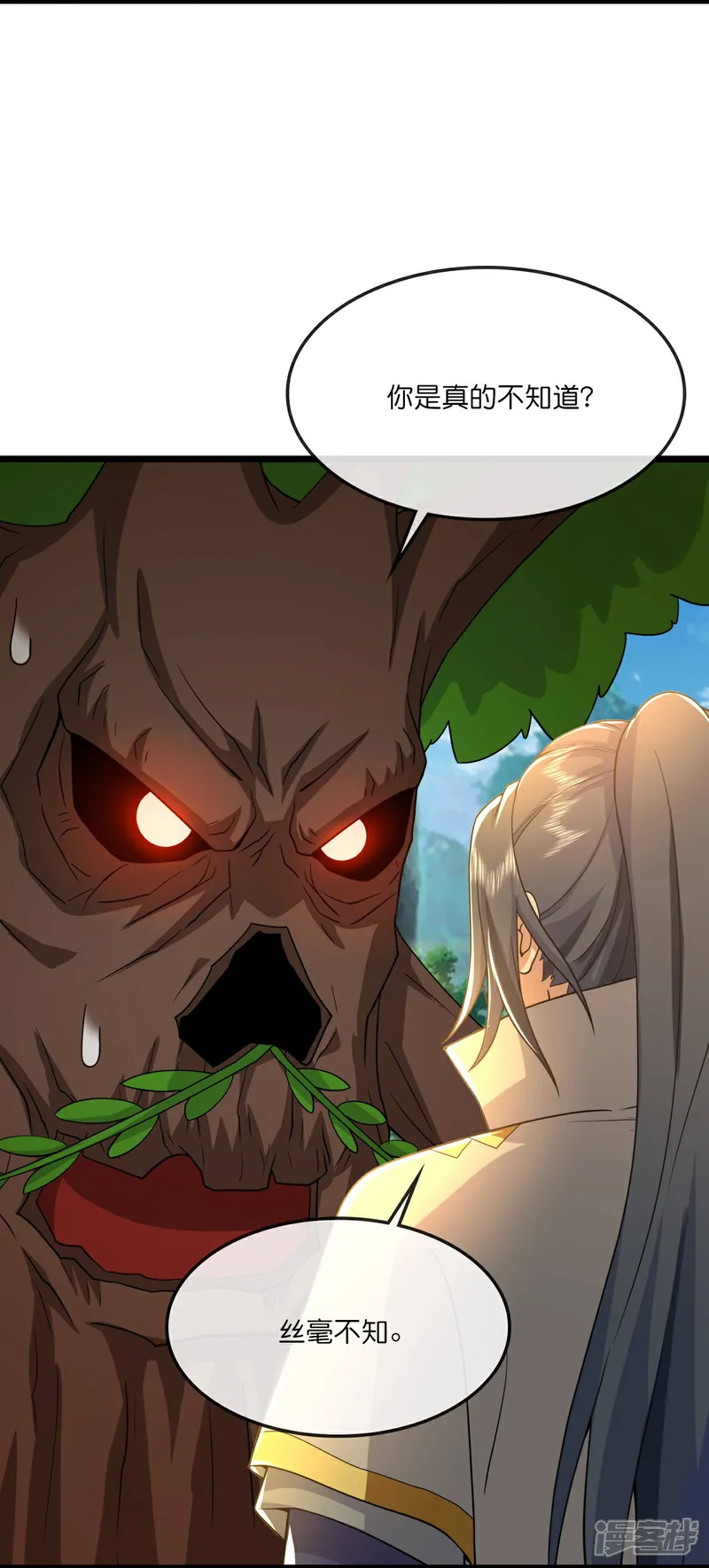 神武天尊86漫画,第754 树人精华(下)5图