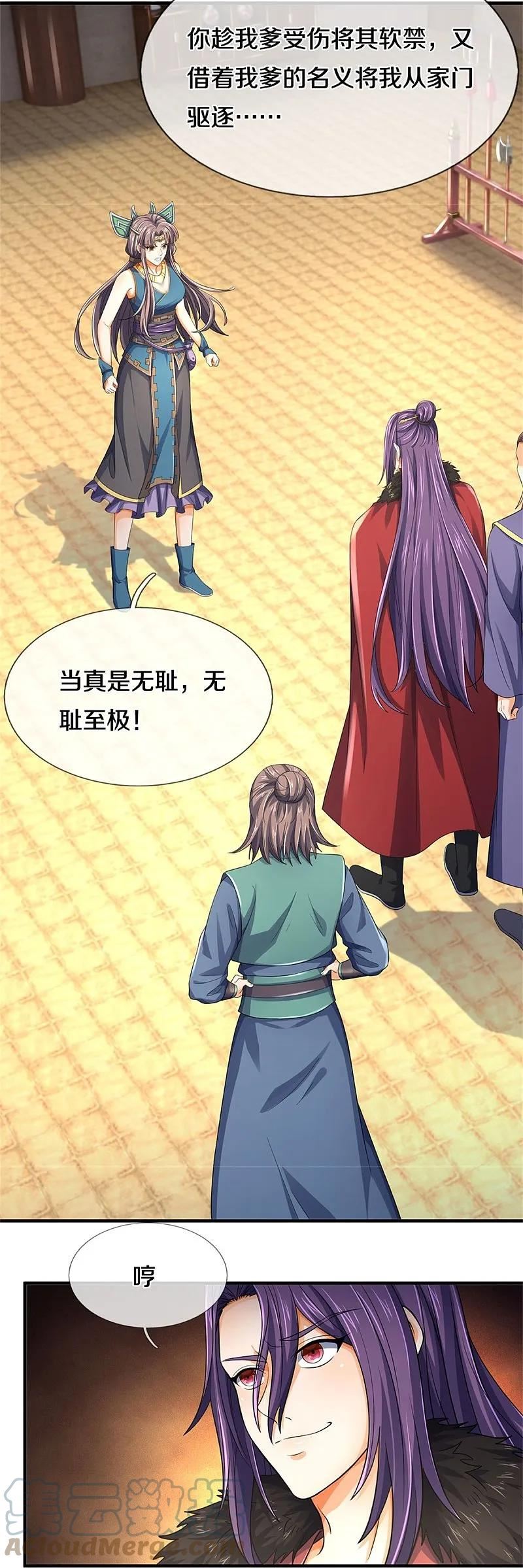 神武天尊动画剧情漫画,第551话 了解清楚，出手相助5图