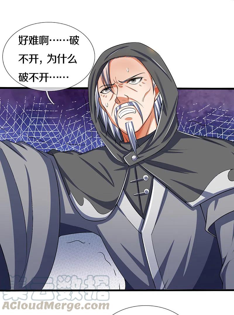 神武天尊免费观看漫画,第321话 赵家已灭5图