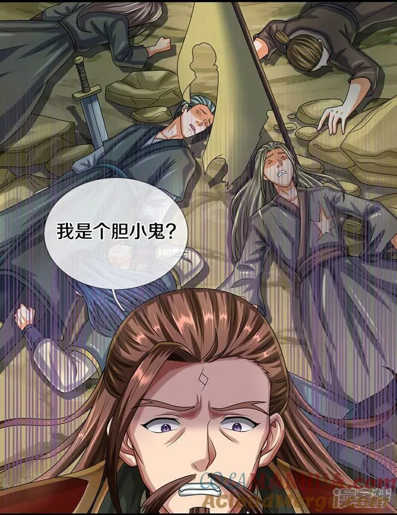 神武天尊79漫画,第616话 天帝的过去5图