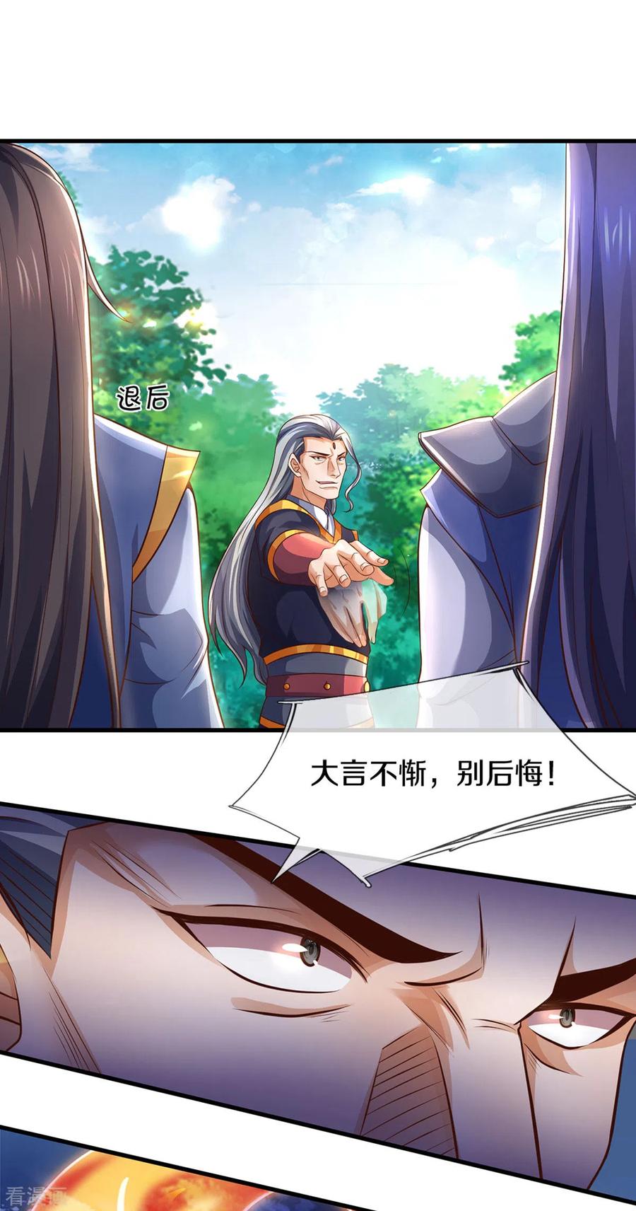 神武天尊动漫免费观看全集完整版漫画,第296话 赵家天才，赵舟落败！3图