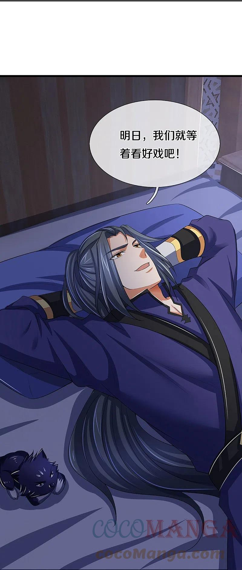 神武天尊动漫免费观看全集完整版漫画,第462话 狩猎开始5图