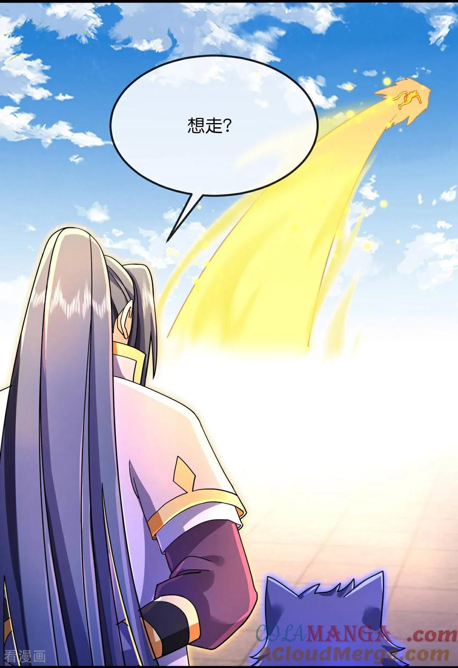 神武天尊~漫画,第857话 危险重重，迷幻森林5图