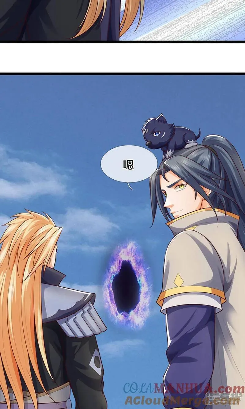 神武天尊动漫免费观看全集完整版漫画,第698话 神虚大陆，我来了！5图