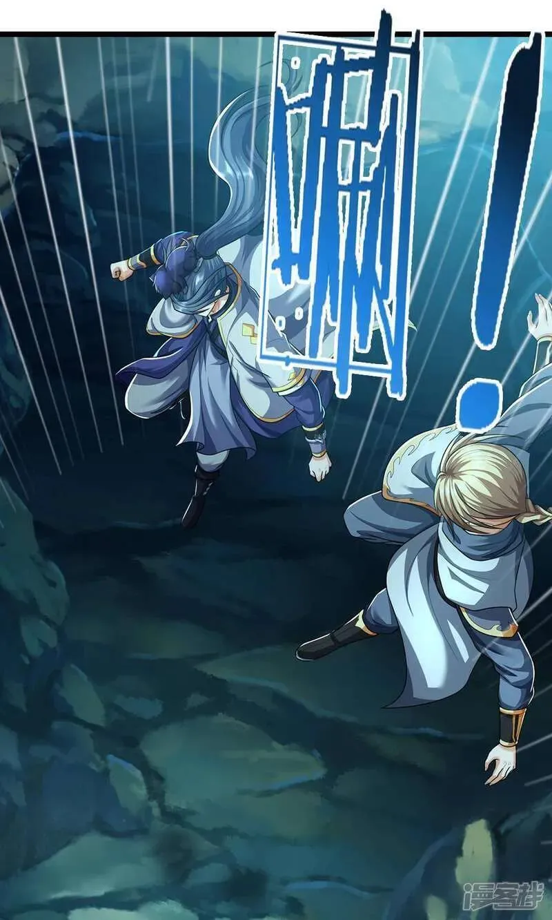 神武天尊~漫画,第710话 进食时间到~2图