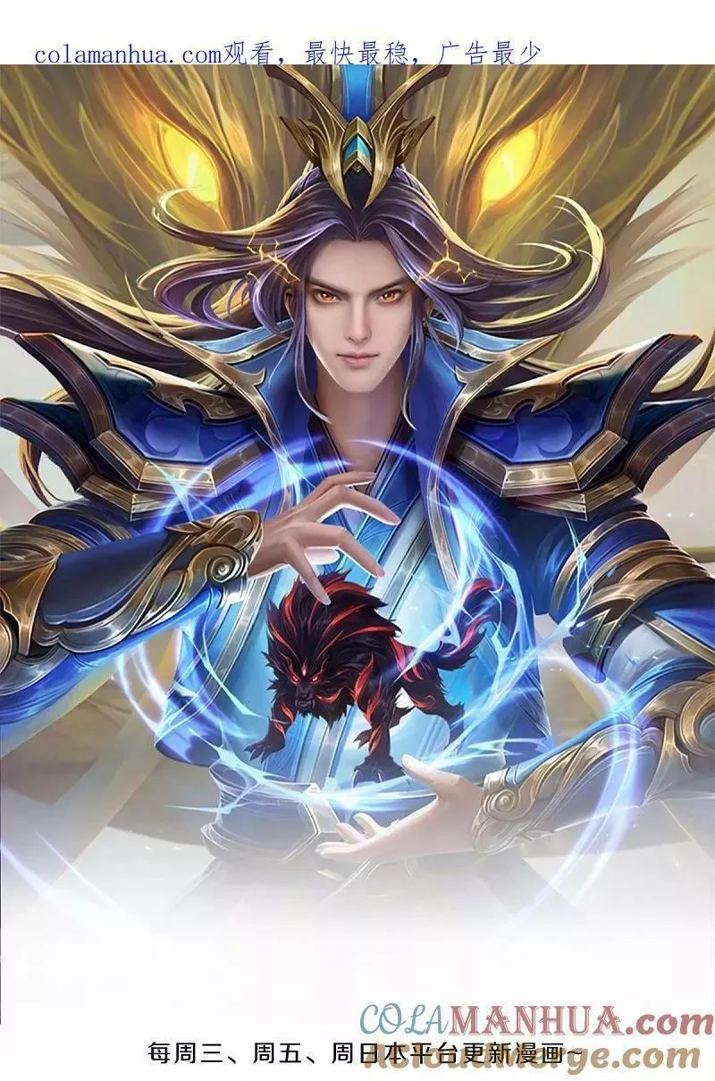 神武天尊萧晨最后什么境界漫画,第572话 轮到我了1图