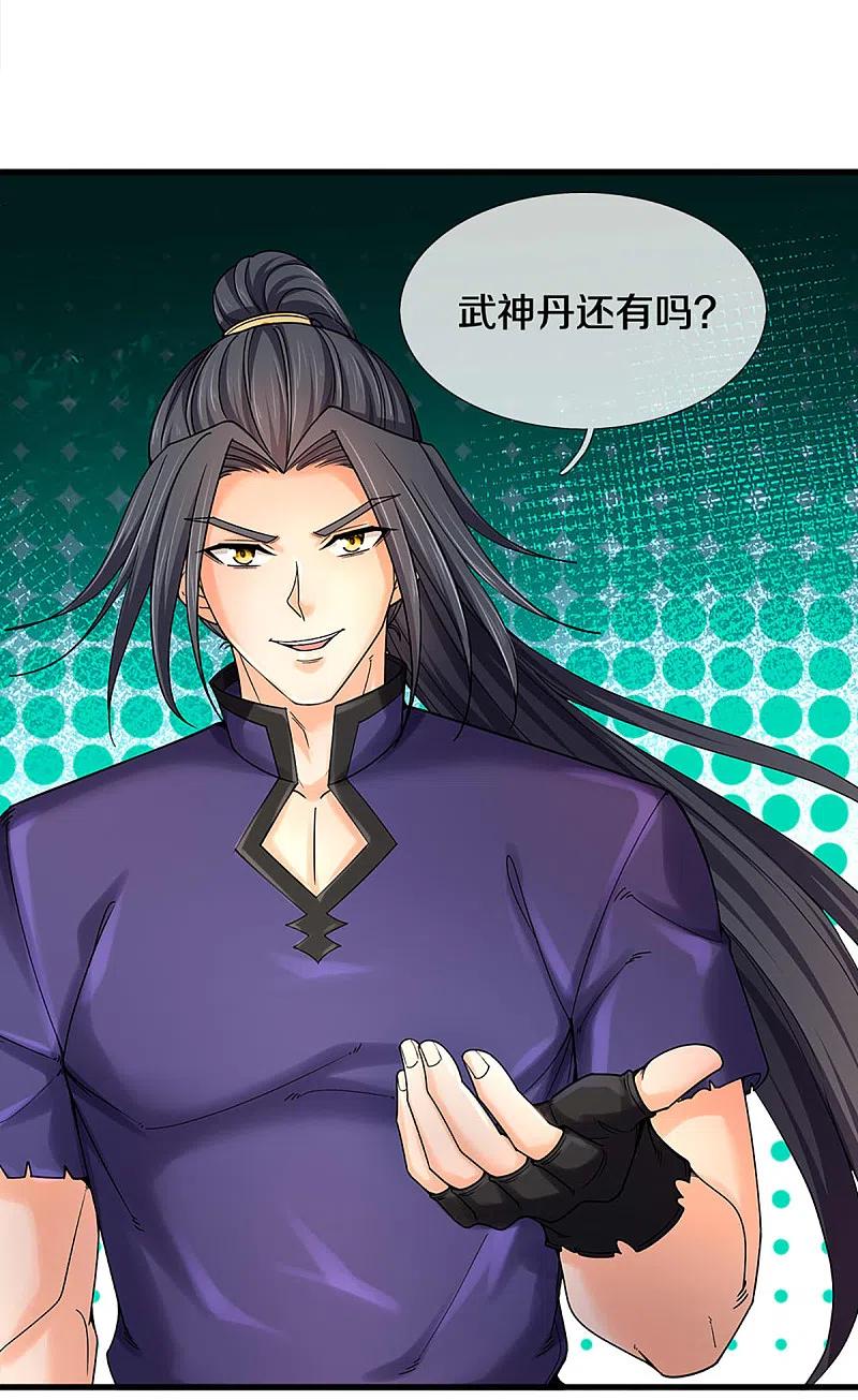 神武天尊动漫免费观看全集完整版漫画,第319话 离开真武界4图