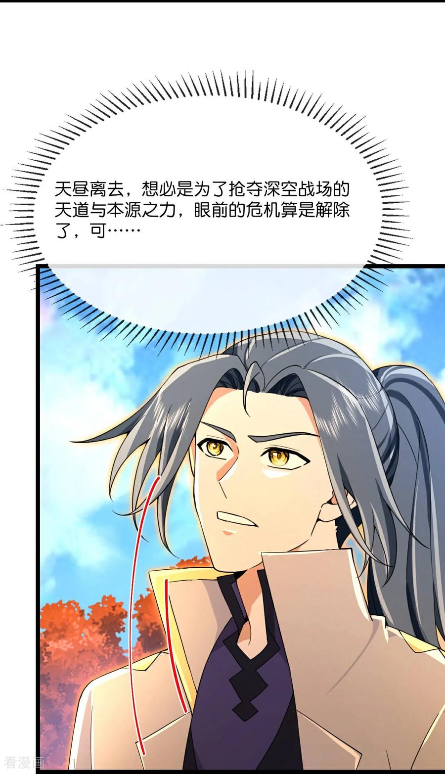 神武天尊动漫免费观看全集完整版漫画,第873话 深空战场，一同征伐5图