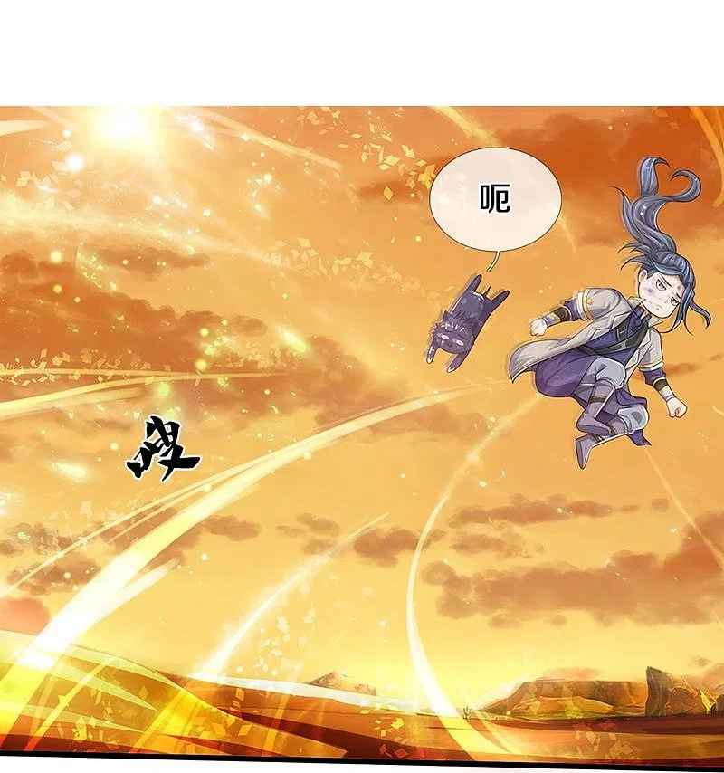 神武天尊动漫免费观看全集完整版漫画,第457话 惨被俘虏4图