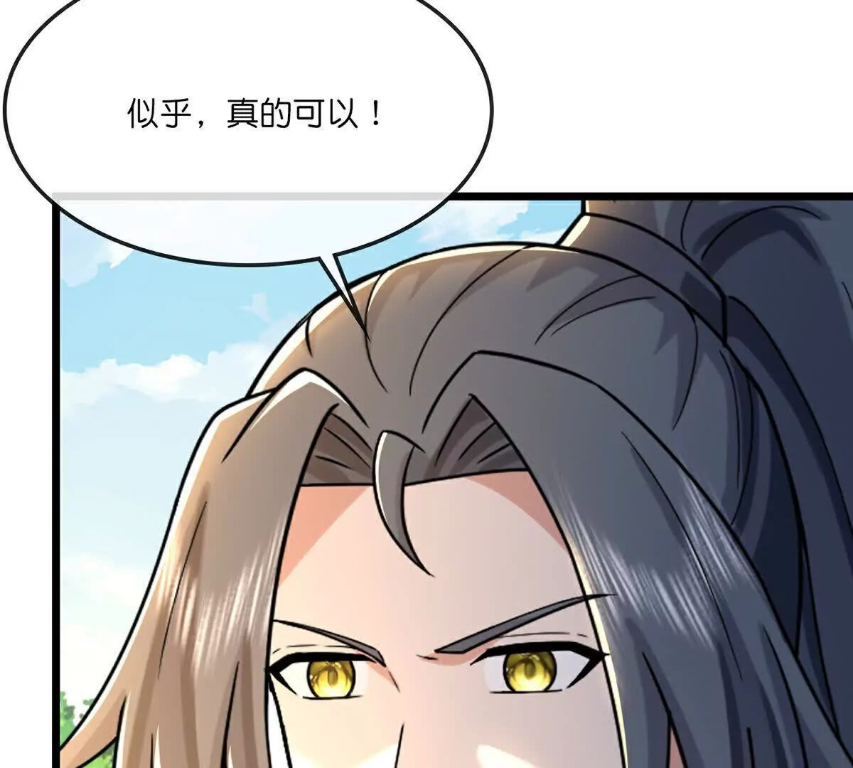 神武天尊~漫画,第755话收服树人，迎战缥缈兽2图