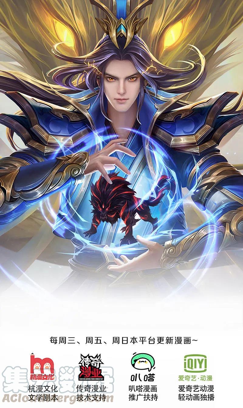 神武天尊动漫免费观看全集完整版漫画,第332话 天誉城斗兽场1图