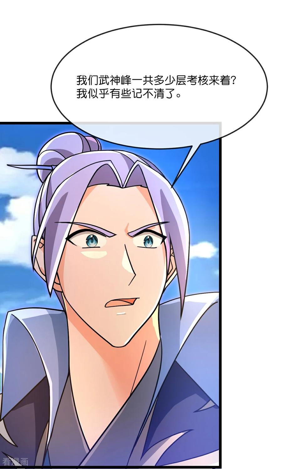 神武天尊~漫画,第893话 面见枯骨，谈笔交易4图