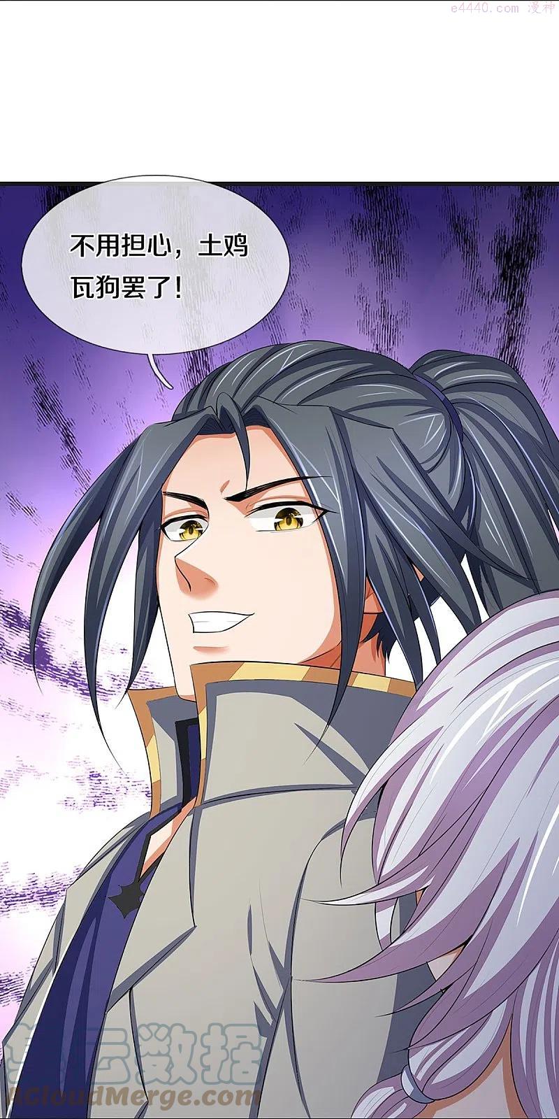 神武天尊萧晨真实身份漫画,第426话 这是什么怪物5图